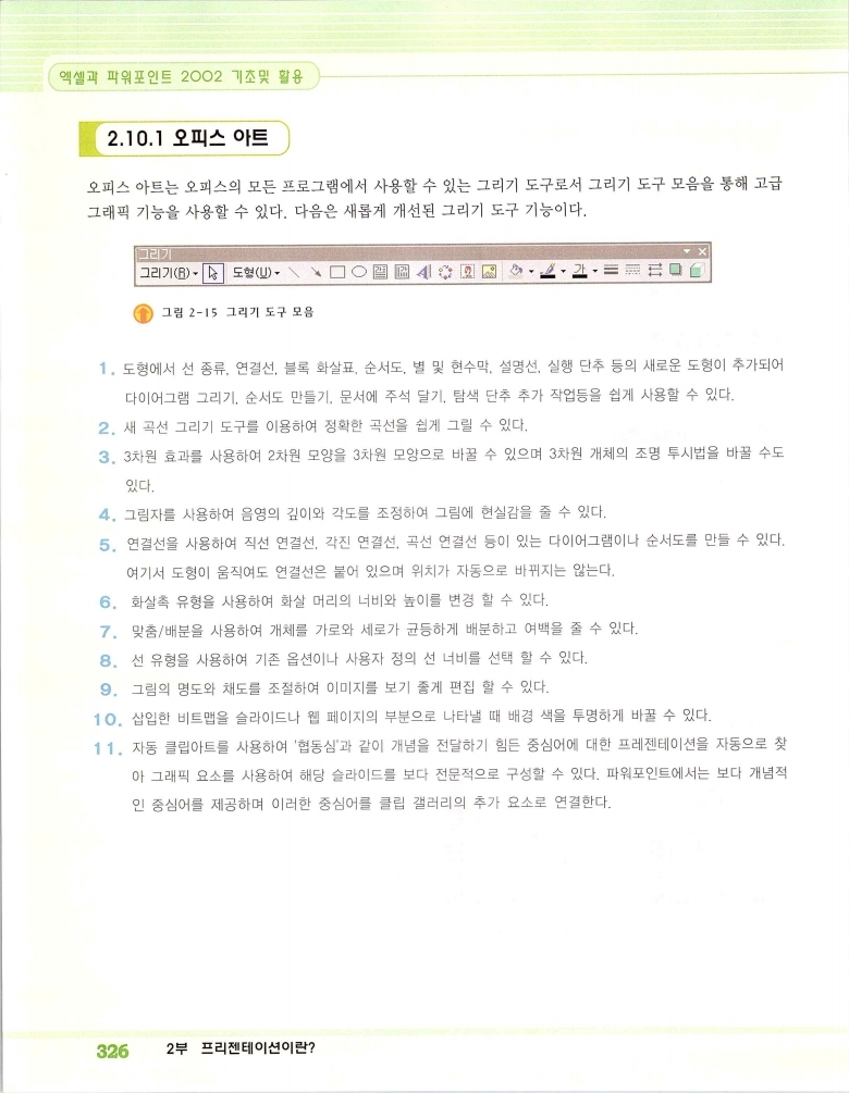 2002엑파_332.jpg