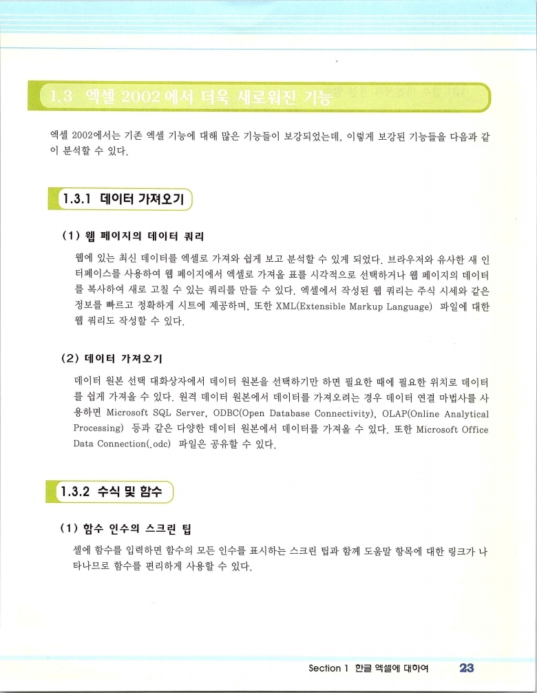 2002엑파_029.jpg
