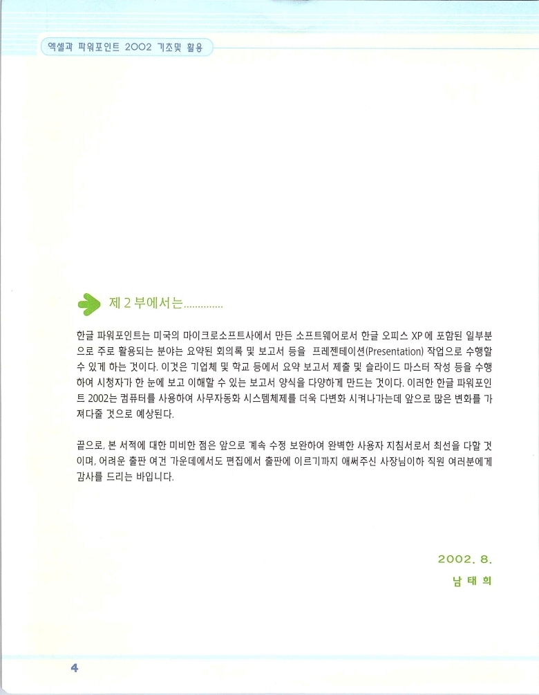 2002엑파_010.jpg