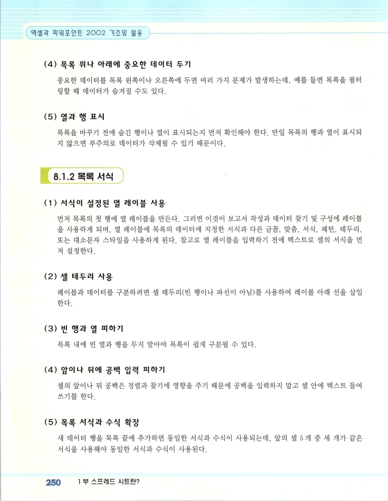 2002엑파_256.jpg