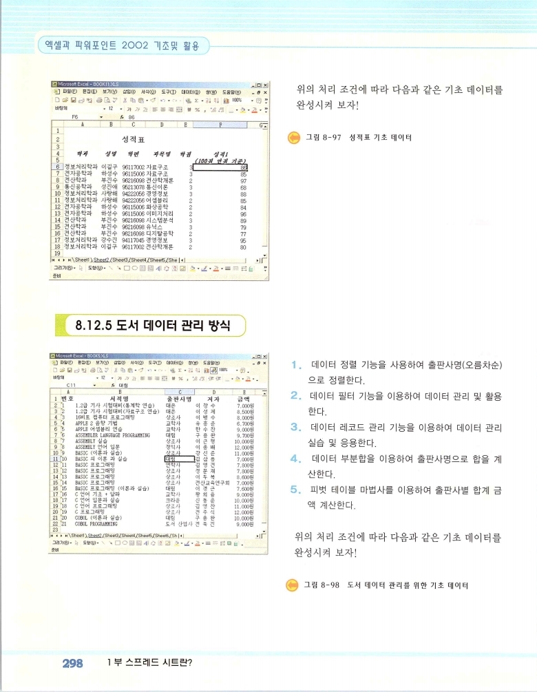 2002엑파_304.jpg