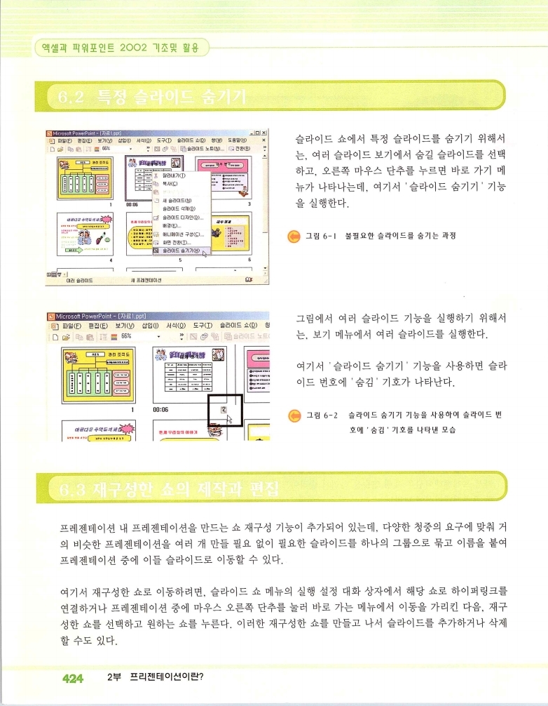 2002엑파_430.jpg