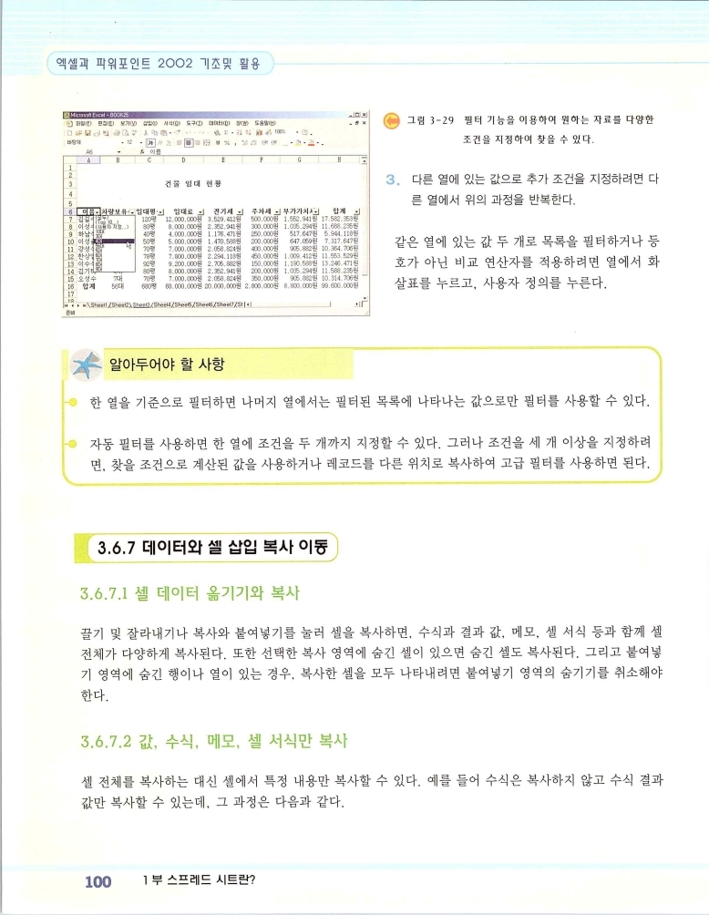 2002엑파_106.jpg