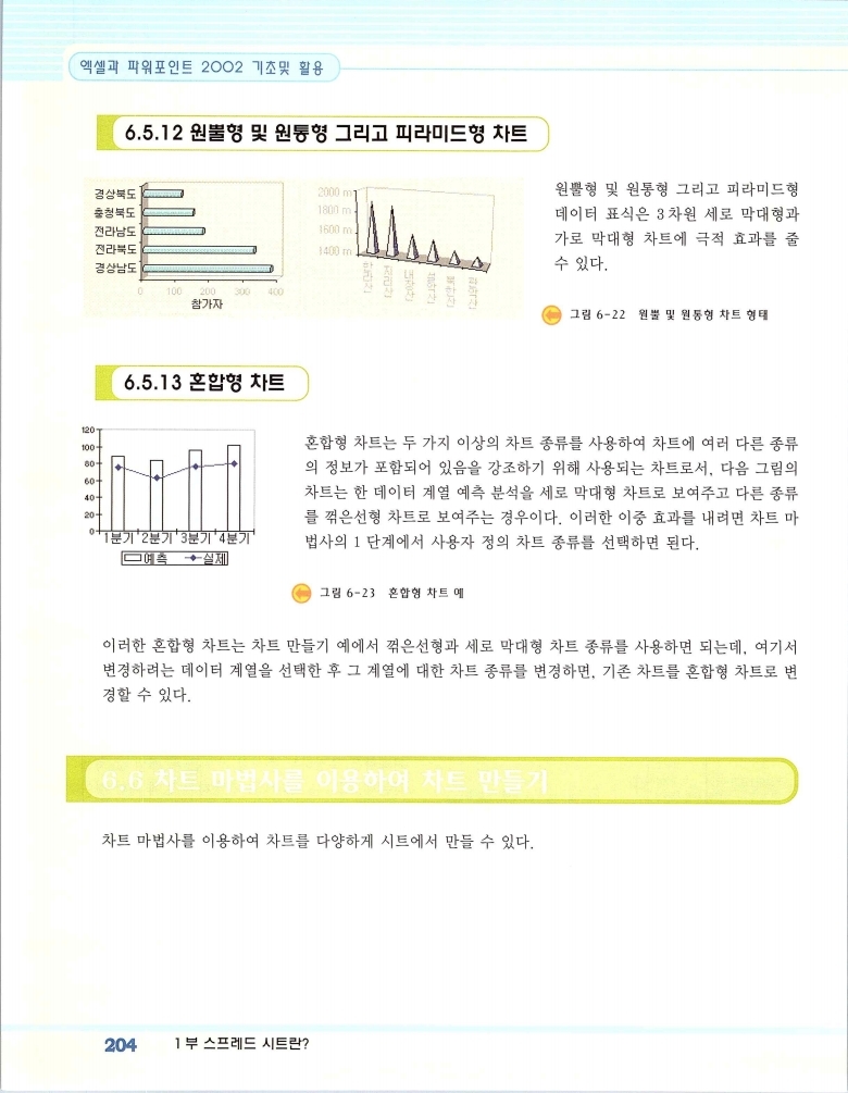 2002엑파_210.jpg