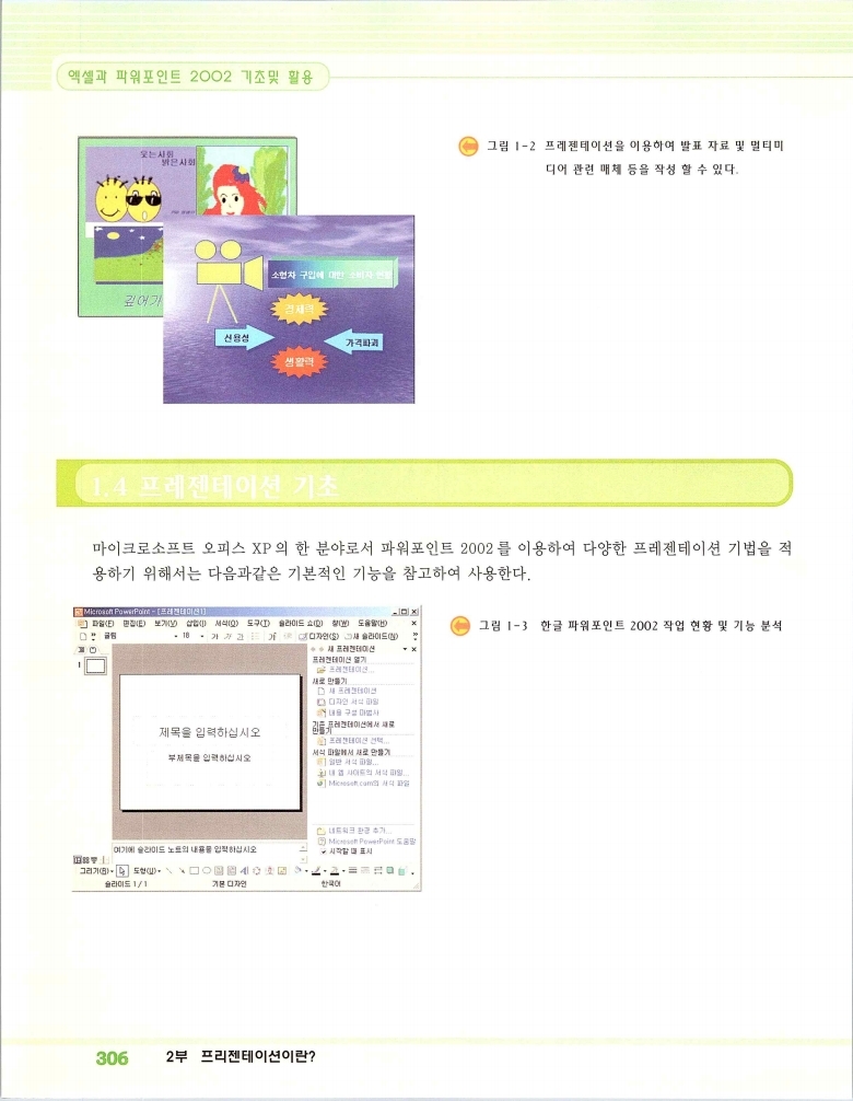 2002엑파_312.jpg