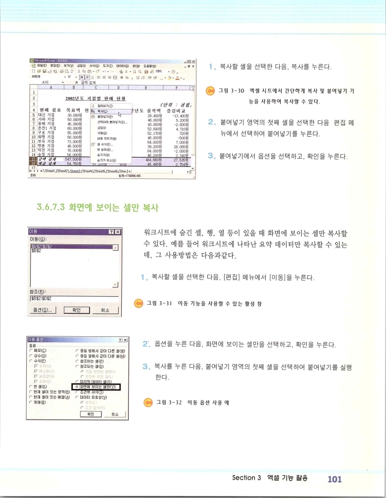 2002엑파_107.jpg