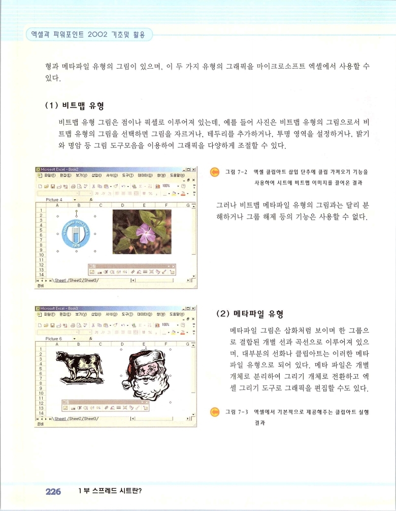 2002엑파_232.jpg