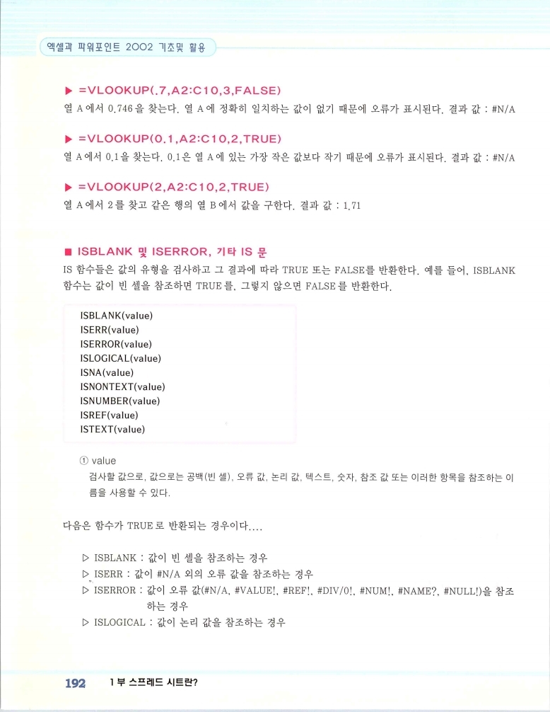2002엑파_198.jpg