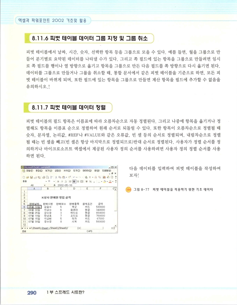 2002엑파_296.jpg