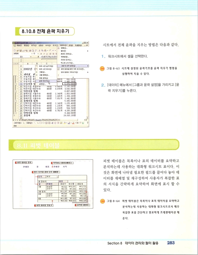 2002엑파_289.jpg
