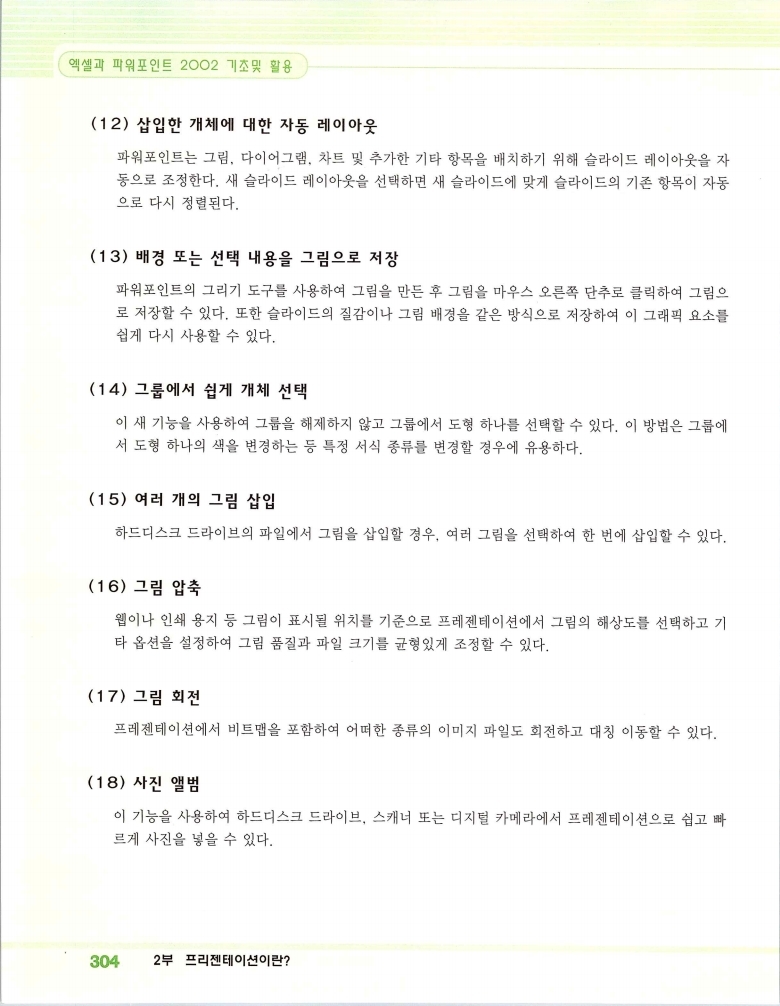 2002엑파_310.jpg