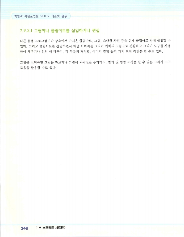 2002엑파_254.jpg