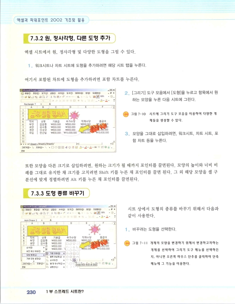 2002엑파_236.jpg