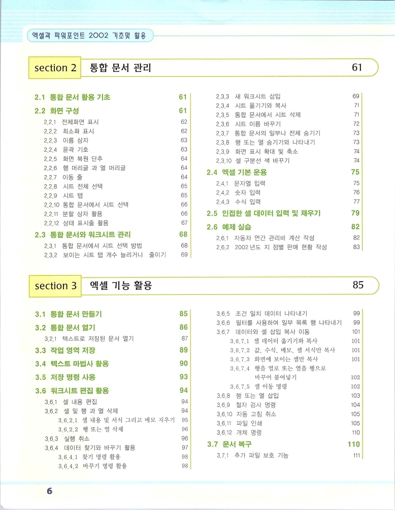 2002엑파_012.jpg