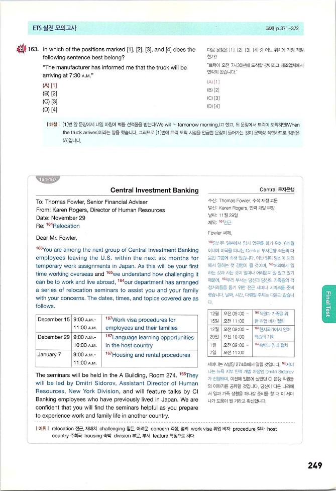 KMG_토익공식입문서_정답및해설_251.jpg