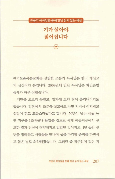 라정찬_아무도늙지않는세상_208.jpg