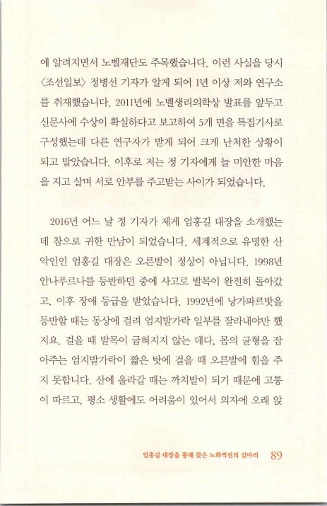 라정찬_아무도늙지않는세상_90.jpg