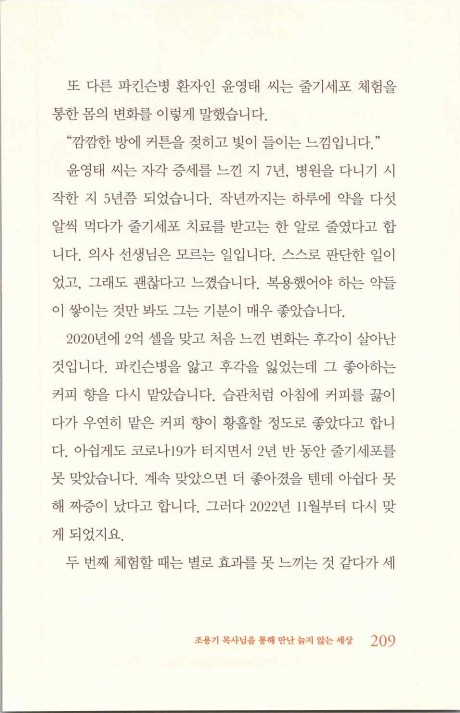 라정찬_아무도늙지않는세상_210.jpg