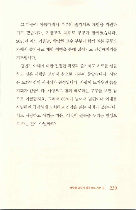 라정찬_아무도늙지않는세상_240.jpg