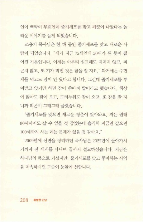 라정찬_아무도늙지않는세상_209.jpg