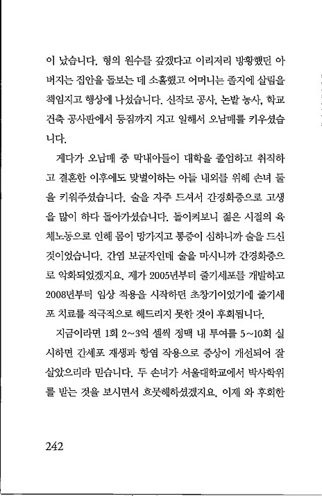 라정찬_아무도늙지않는세상_243.jpg