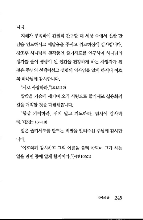 라정찬_아무도늙지않는세상_246.jpg