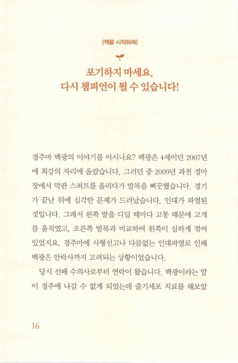 라정찬_아무도늙지않는세상_17.jpg