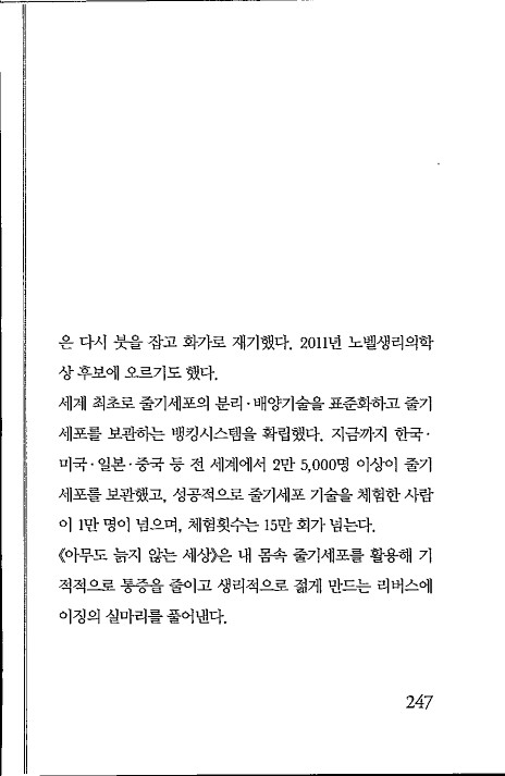 라정찬_아무도늙지않는세상_248.jpg