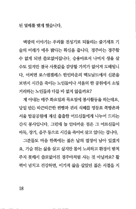 라정찬_아무도늙지않는세상_19.jpg