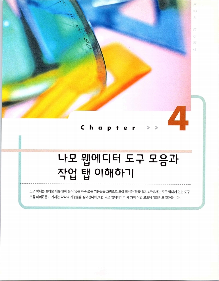 나모4-R_222.jpg