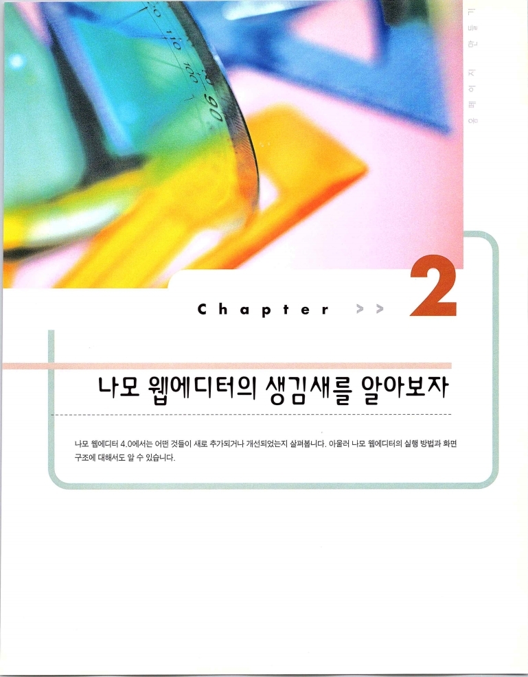 나모4-R_028.jpg