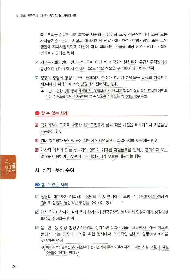 사례예시집_20220601_136.jpg