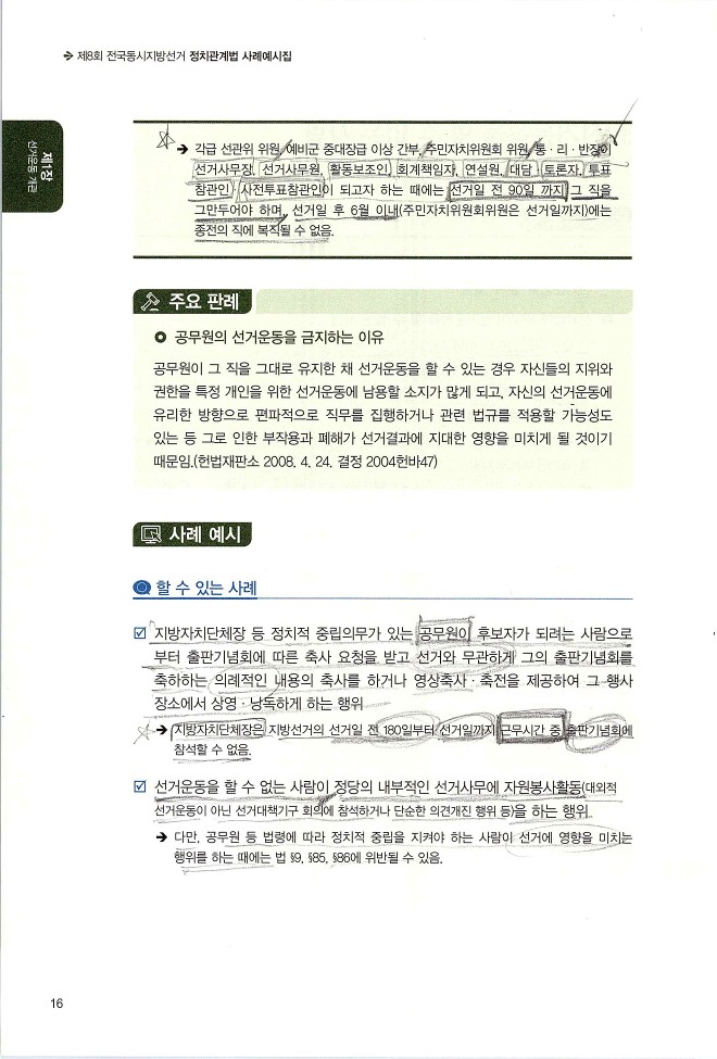 사례예시집_20220601_18.jpg