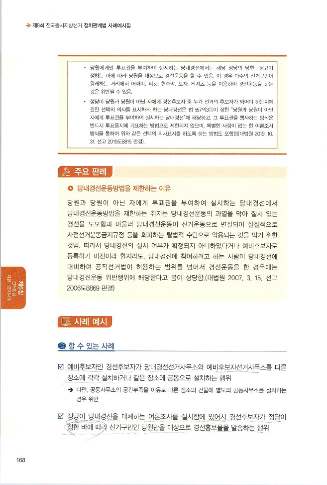 사례예시집_20220601_170.jpg