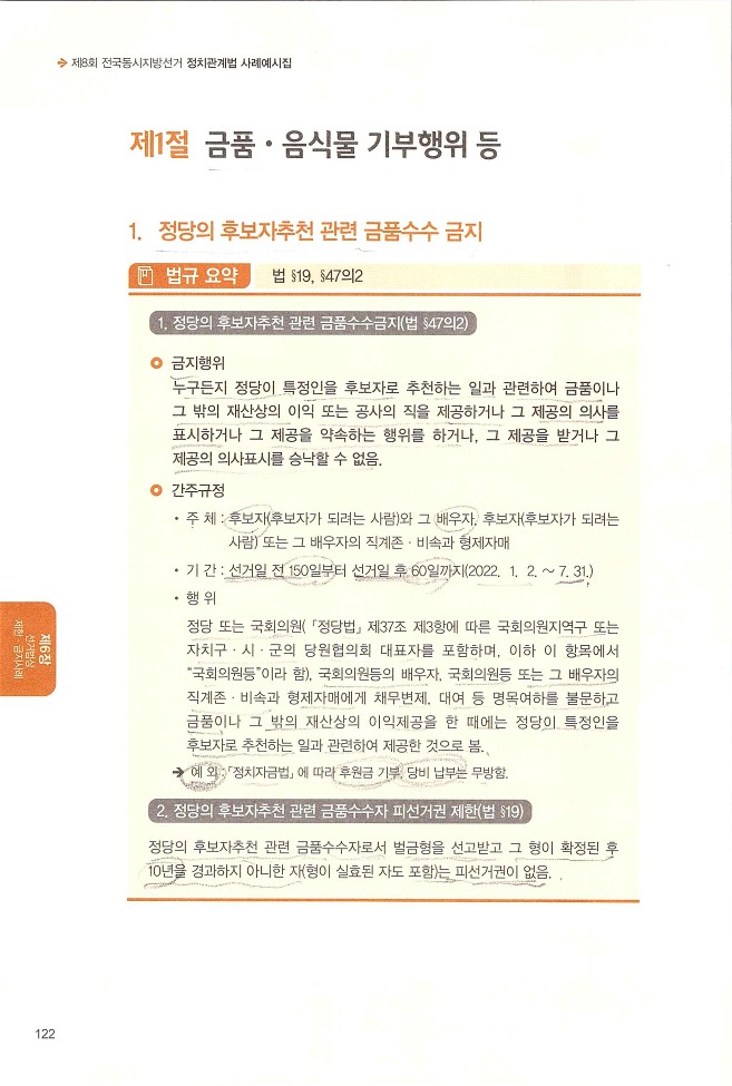 사례예시집_20220601_124.jpg