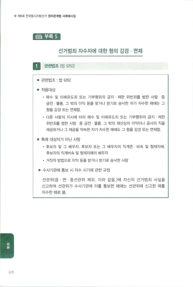 사례예시집_20220601_230.jpg