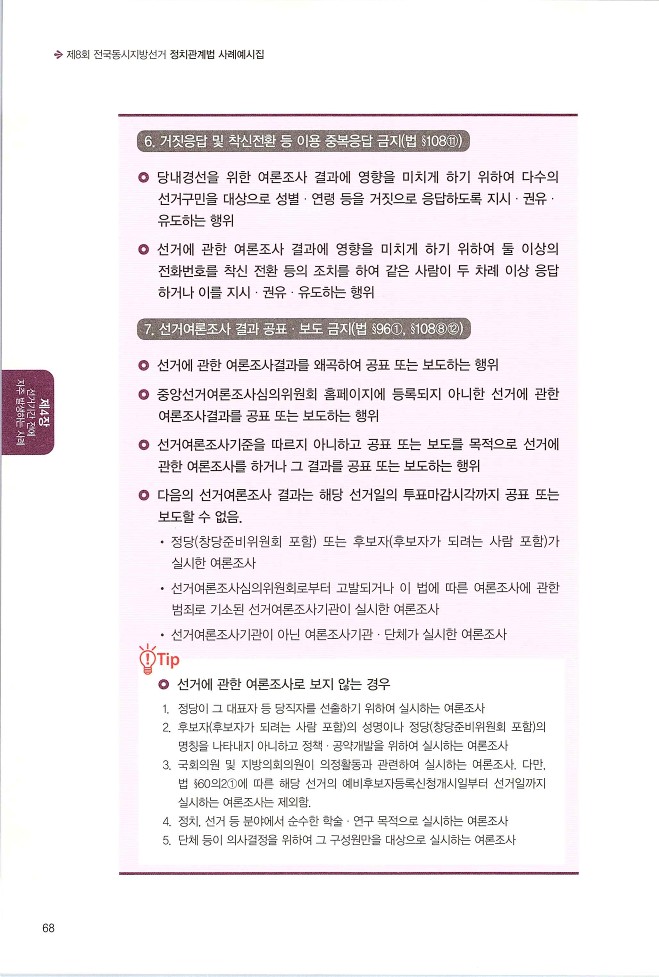 사례예시집_20220601_70.jpg