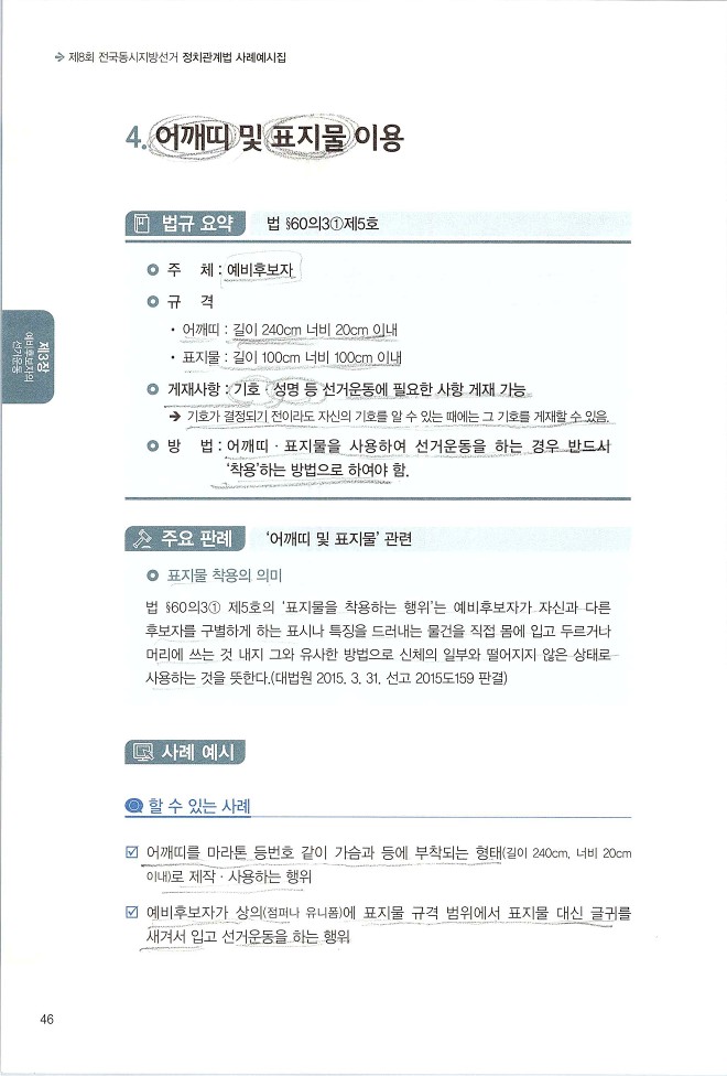 사례예시집_20220601_48.jpg