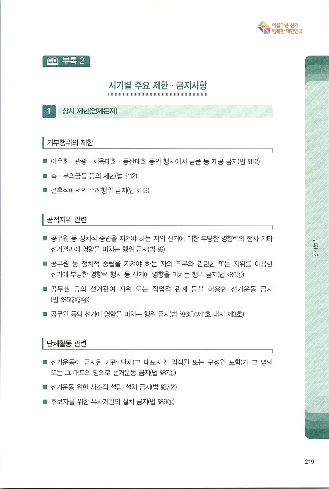 사례예시집_20220601_221.jpg