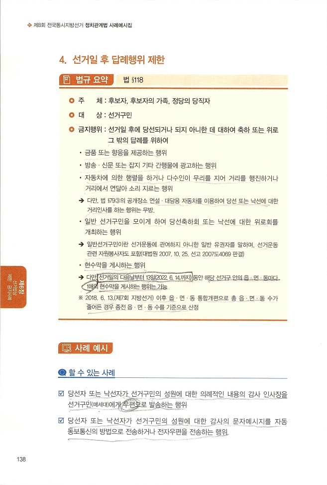 사례예시집_20220601_140.jpg