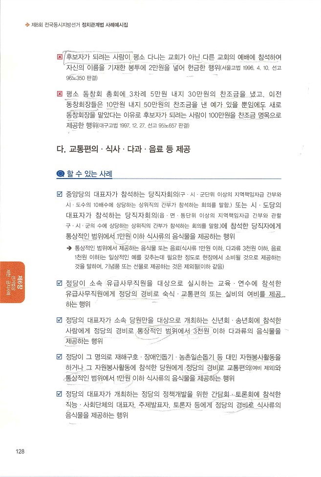 사례예시집_20220601_130.jpg