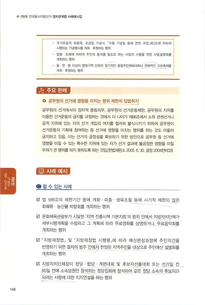 사례예시집_20220601_150.jpg