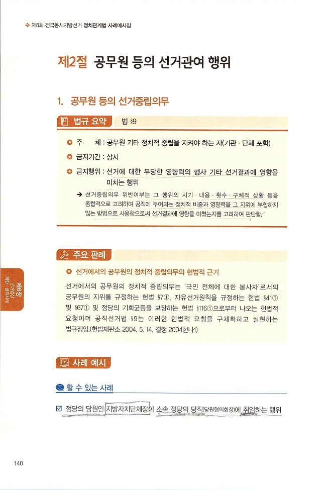 사례예시집_20220601_142.jpg