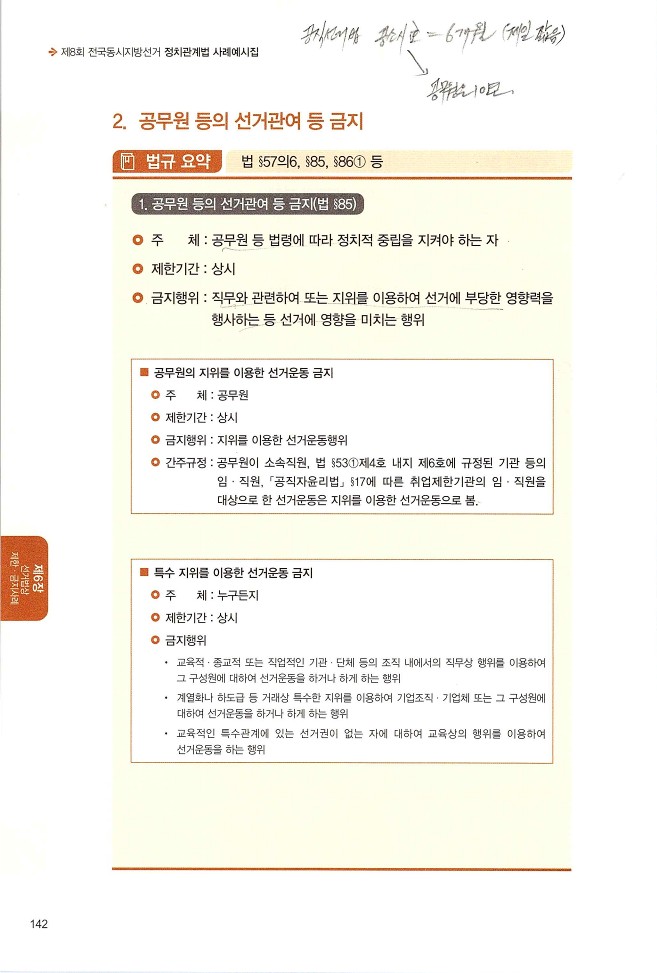 사례예시집_20220601_144.jpg