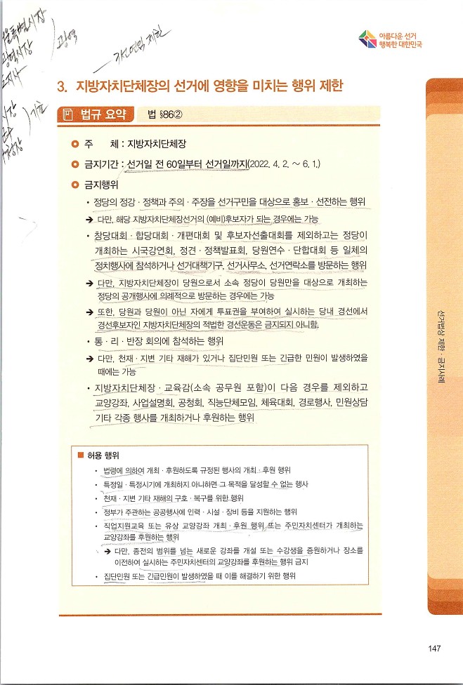 사례예시집_20220601_149.jpg