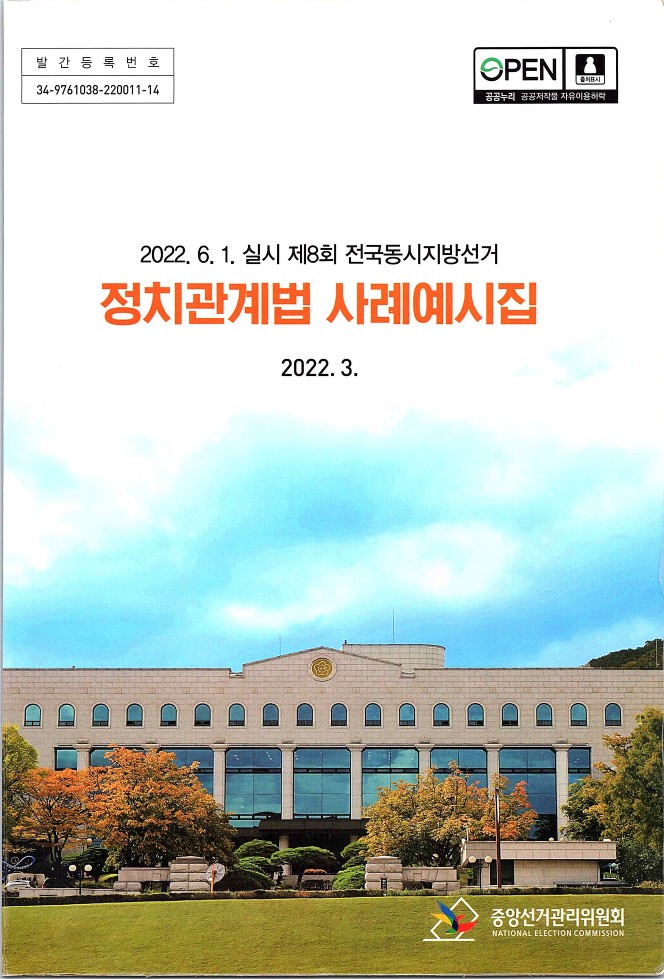 사례예시집_20220601_1.jpg