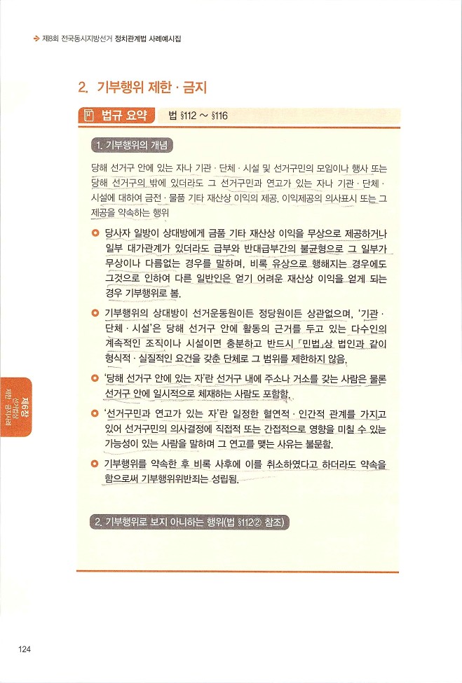 사례예시집_20220601_126.jpg