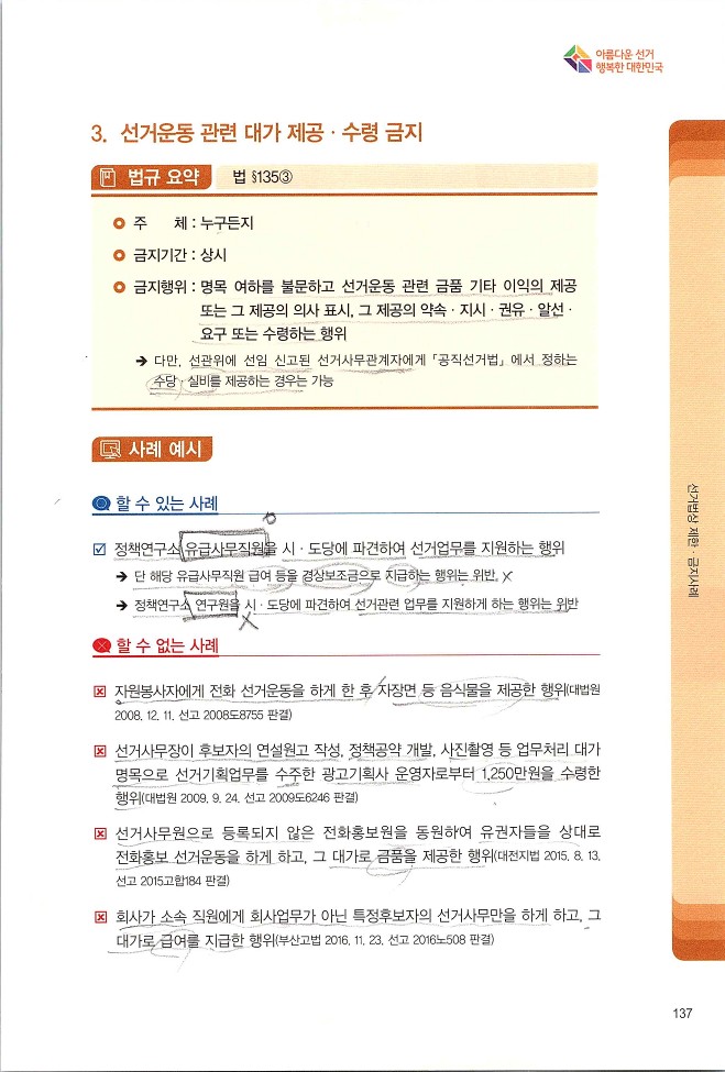 사례예시집_20220601_139.jpg