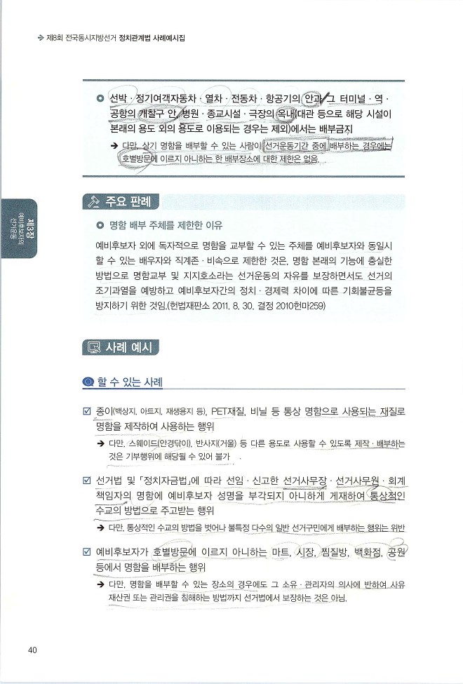 사례예시집_20220601_42.jpg