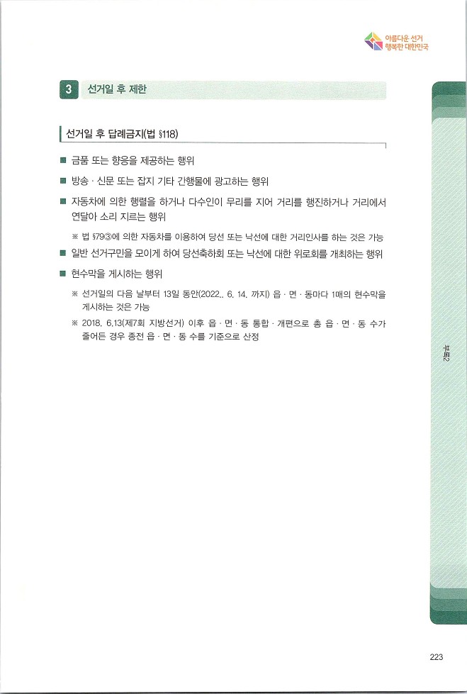 사례예시집_20220601_225.jpg